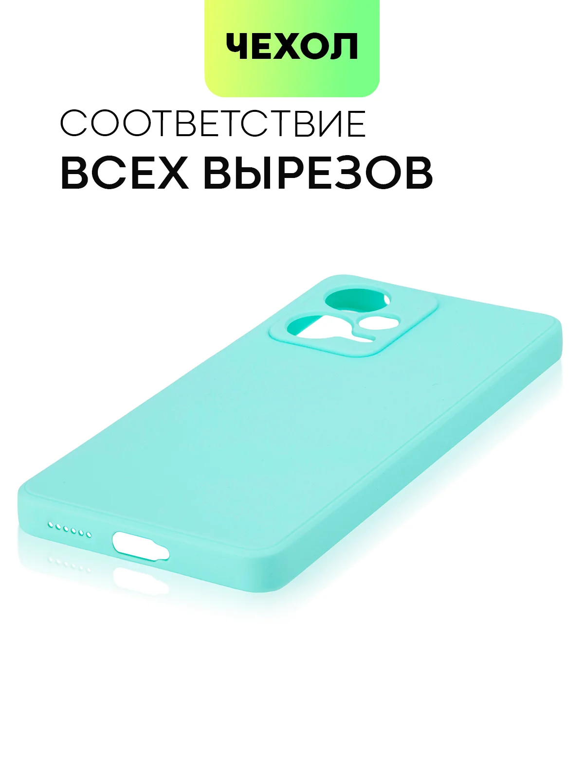 Небесно-голубой чехол BROSCORP для Xiaomi Redmi Note 12 Pro + Plus матовый силиконовый бортик вокруг камер