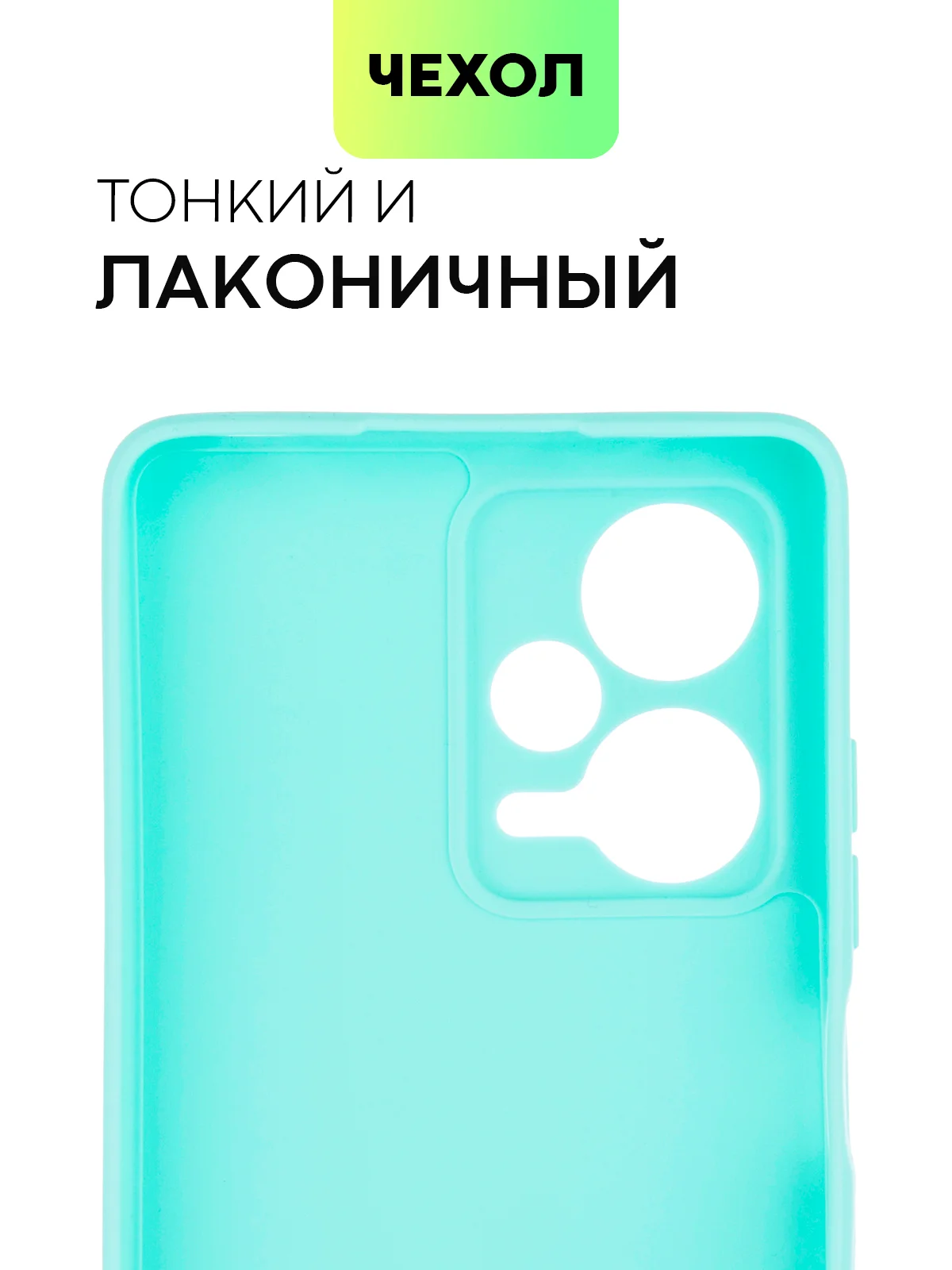 Небесно-голубой чехол BROSCORP для Xiaomi Redmi Note 12 Pro + Plus матовый силиконовый бортик вокруг камер