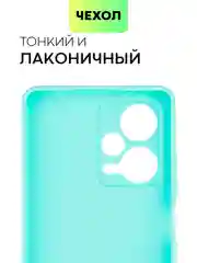 Небесно-голубой чехол BROSCORP для Xiaomi Redmi Note 12 Pro + Plus матовый силиконовый бортик вокруг камер