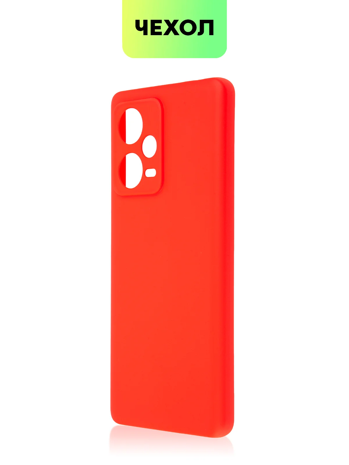 Красный чехол BROSCORP для Xiaomi Redmi Note 12 Pro + Plus матовый силиконовый бортик вокруг камер