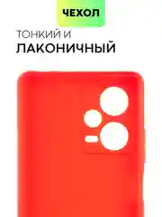 Красный чехол BROSCORP для Xiaomi Redmi Note 12 Pro + Plus матовый силиконовый бортик вокруг камер
