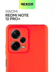 Красный чехол BROSCORP для Xiaomi Redmi Note 12 Pro + Plus матовый силиконовый бортик вокруг камер