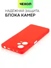 Красный чехол BROSCORP для Xiaomi Redmi Note 12 Pro + Plus матовый силиконовый бортик вокруг камер