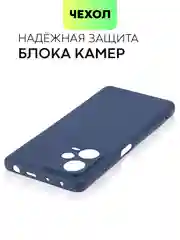 Синий чехол BROSCORP для Xiaomi Redmi Note 12 Pro + Plus матовый силиконовый бортик вокруг камер
