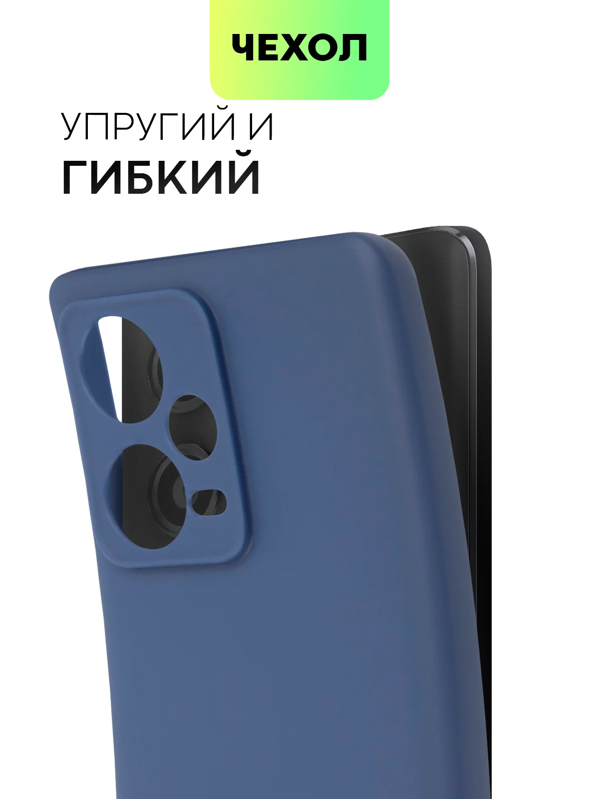 Синий чехол BROSCORP для Xiaomi Redmi Note 12 Pro + Plus матовый силиконовый бортик вокруг камер