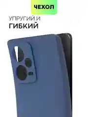 Синий чехол BROSCORP для Xiaomi Redmi Note 12 Pro + Plus матовый силиконовый бортик вокруг камер
