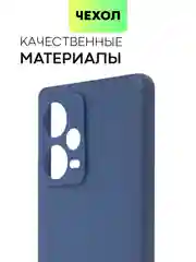 Синий чехол BROSCORP для Xiaomi Redmi Note 12 Pro + Plus матовый силиконовый бортик вокруг камер