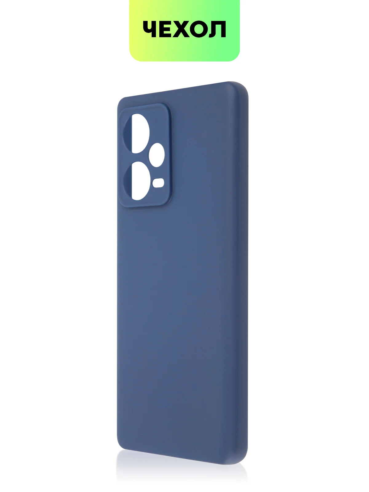 Синий чехол BROSCORP для Xiaomi Redmi Note 12 Pro + Plus матовый силиконовый бортик вокруг камер