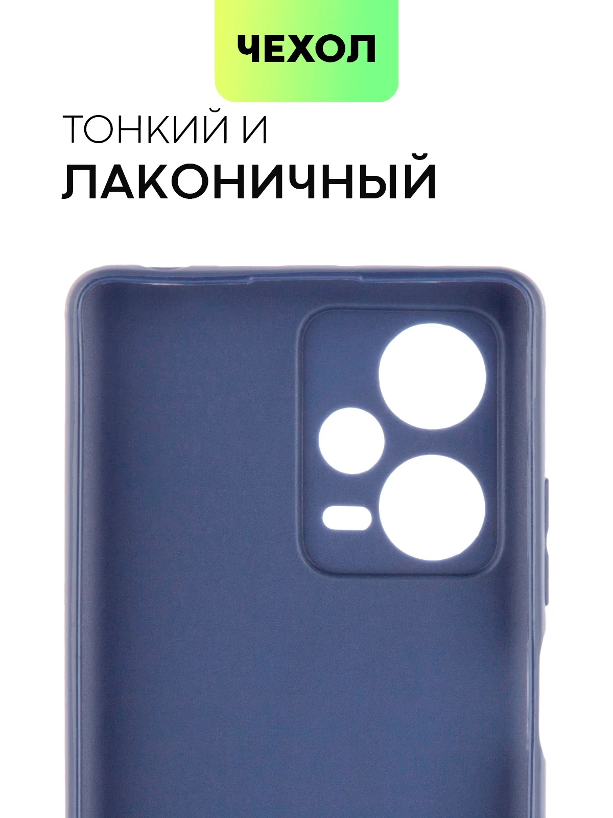 Синий чехол BROSCORP для Xiaomi Redmi Note 12 Pro + Plus матовый силиконовый бортик вокруг камер