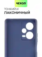 Синий чехол BROSCORP для Xiaomi Redmi Note 12 Pro + Plus матовый силиконовый бортик вокруг камер