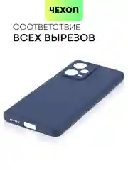 Синий чехол BROSCORP для Xiaomi Redmi Note 12 Pro + Plus матовый силиконовый бортик вокруг камер