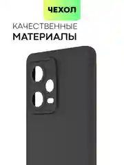 Черный чехол BROSCORP для Xiaomi Redmi Note 12 Pro + Plus матовый силиконовый бортик вокруг камер