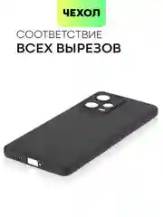 Черный чехол BROSCORP для Xiaomi Redmi Note 12 Pro + Plus матовый силиконовый бортик вокруг камер