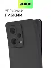 Черный чехол BROSCORP для Xiaomi Redmi Note 12 Pro + Plus матовый силиконовый бортик вокруг камер