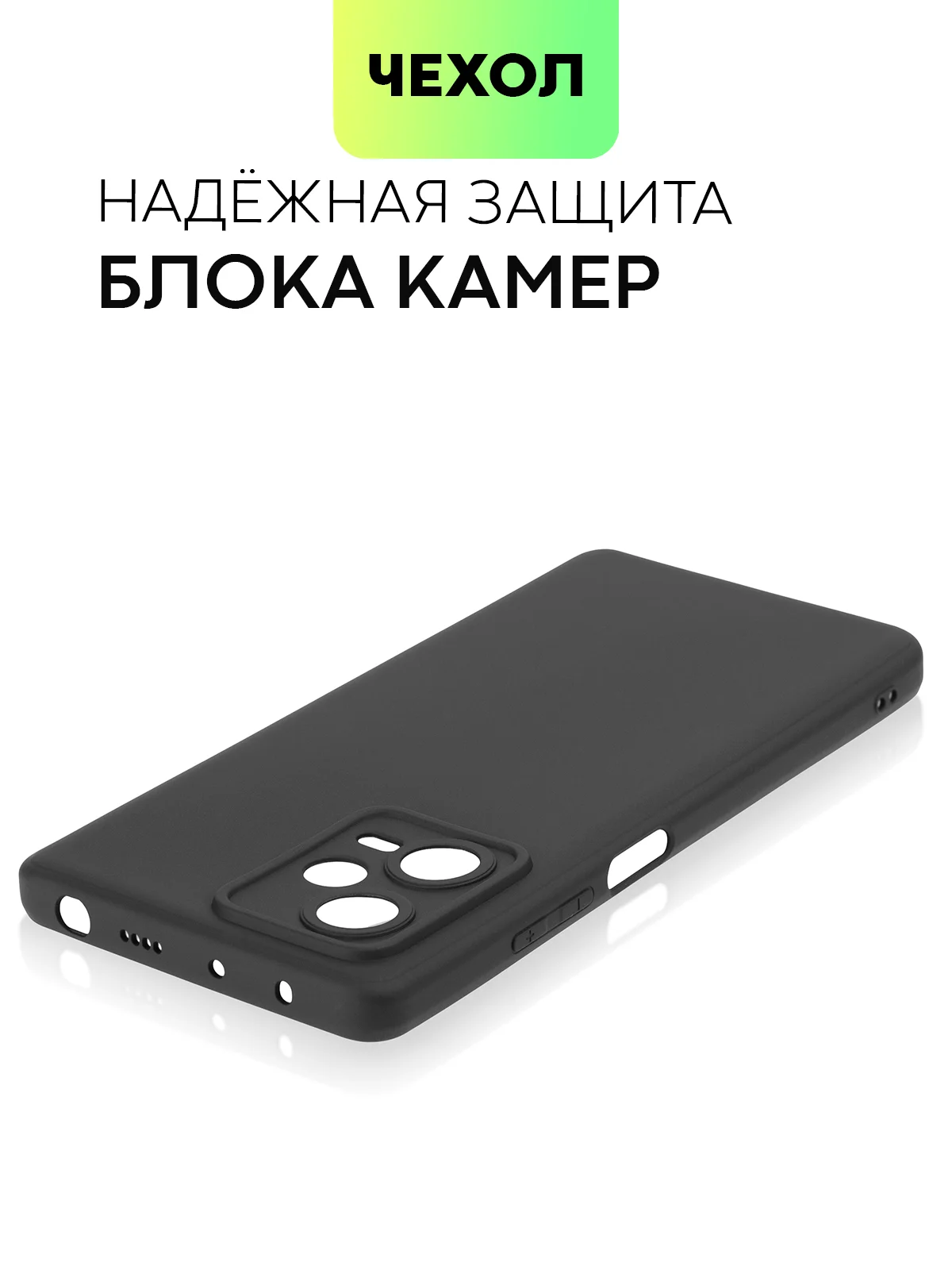 Черный чехол BROSCORP для Xiaomi Redmi Note 12 Pro + Plus матовый силиконовый бортик вокруг камер