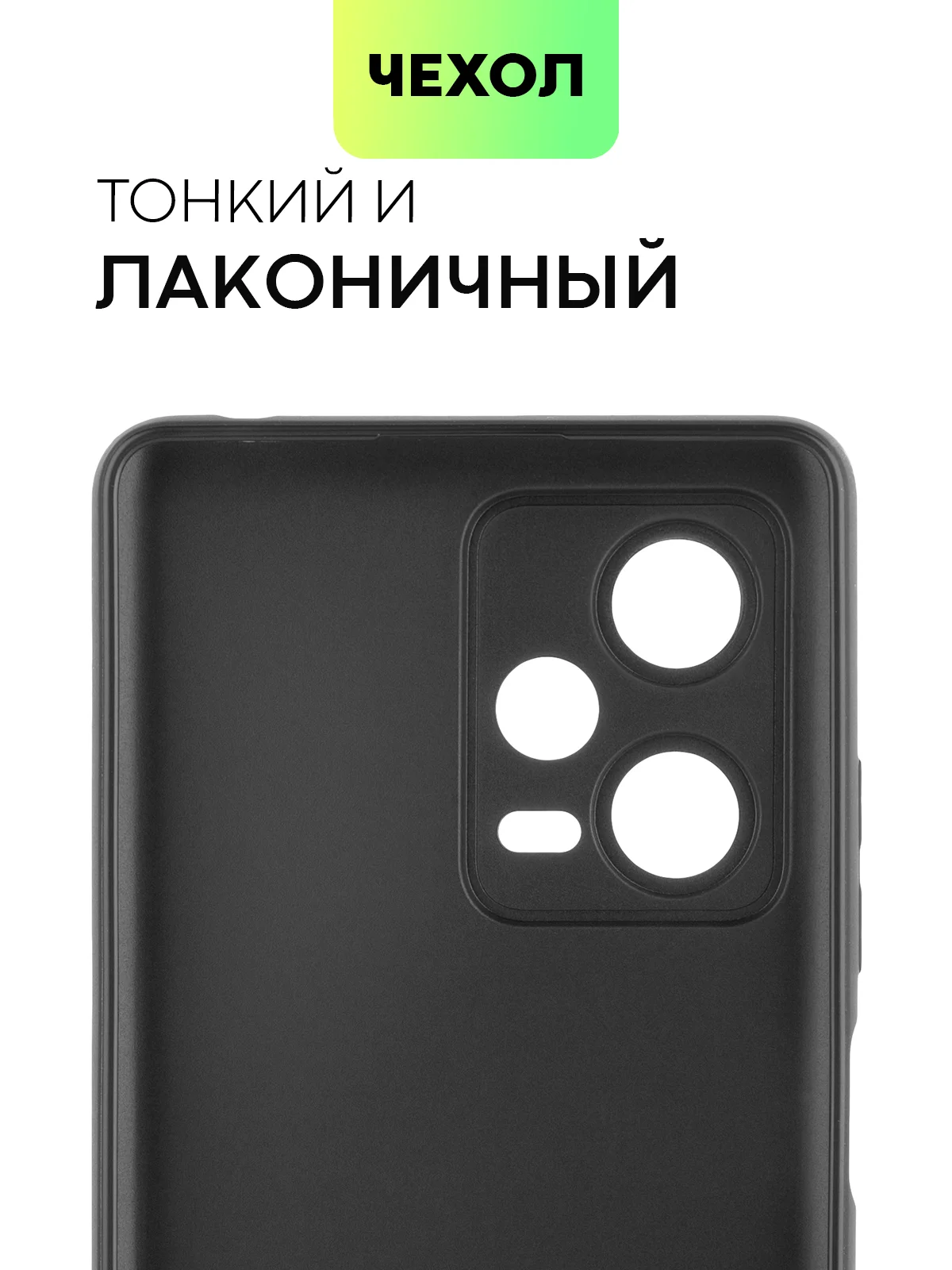 Черный чехол BROSCORP для Xiaomi Redmi Note 12 Pro + Plus матовый силиконовый бортик вокруг камер