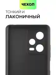 Черный чехол BROSCORP для Xiaomi Redmi Note 12 Pro + Plus матовый силиконовый бортик вокруг камер