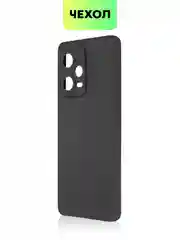 Черный чехол BROSCORP для Xiaomi Redmi Note 12 Pro + Plus матовый силиконовый бортик вокруг камер