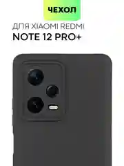 Черный чехол BROSCORP для Xiaomi Redmi Note 12 Pro + Plus матовый силиконовый бортик вокруг камер