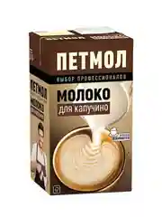Молоко для капучино Петмол 3,2% 950мл
