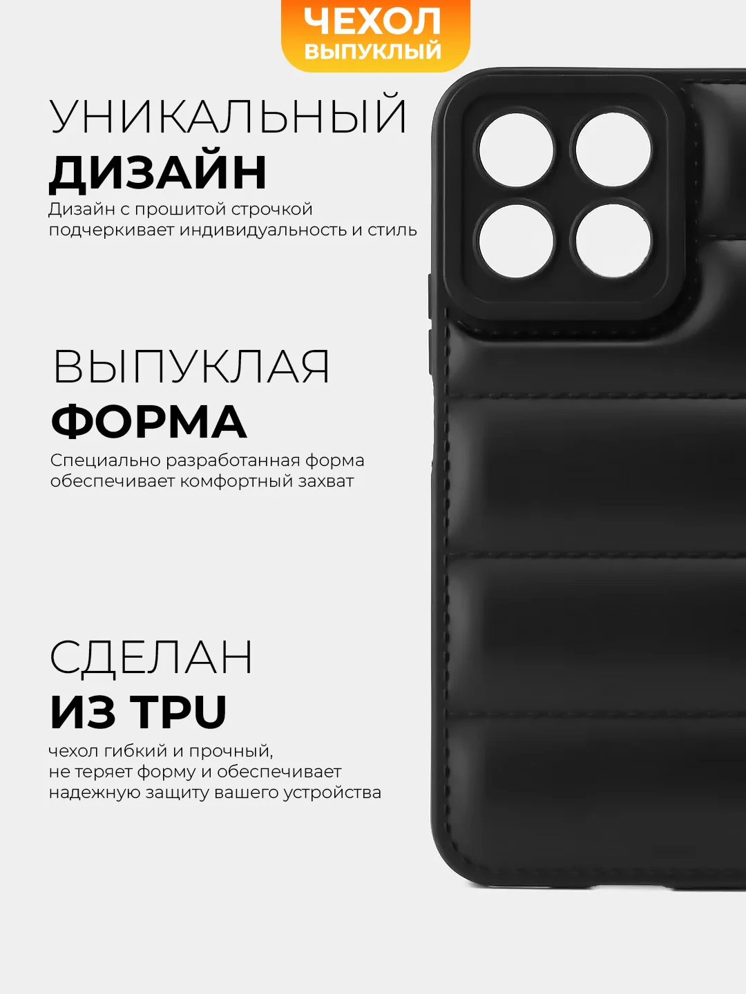 Черный чехол HONOR x8b (Хонор х8б Икс 8б) противоударный выпуклый