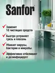 Универсальное чистящее средство Sanfor, Зеленое яблоко, для ванны и сантехники, 750 г