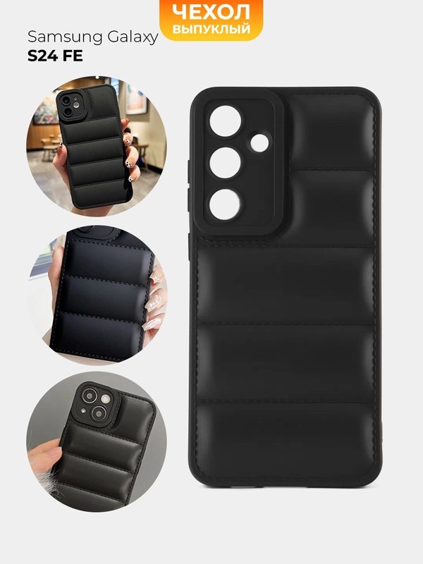 Чехол Samsung Galaxy S24 FE / S24FE (Самсунг Галакси С24ФЕ) противоударный выпуклый