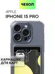 Чехол для iPhone 15, 14, Pro, Max, Plus, силиконовый, BROSCORP, противоударный, углы, карман