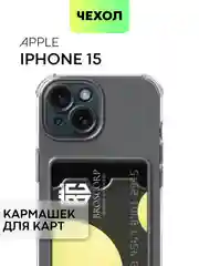 Чехол для iPhone 15, 14, Pro, Max, Plus, силиконовый, BROSCORP, противоударный, углы, карман