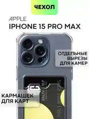 Чехол для iPhone 15, 14, Pro, Max, Plus, силиконовый, BROSCORP, противоударный, углы, карман