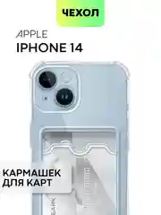 Чехол для iPhone 15, 14, Pro, Max, Plus, силиконовый, BROSCORP, противоударный, углы, карман