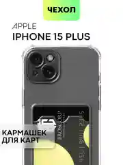 Чехол для iPhone 15, 14, Pro, Max, Plus, силиконовый, BROSCORP, противоударный, углы, карман