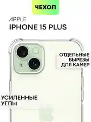 Чехол для iPhone 15, 14, Pro, Max, Plus, силиконовый, BROSCORP, противоударный, углы, карман