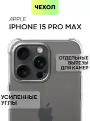 Чехол для iPhone 15, 14, Pro, Max, Plus, силиконовый, BROSCORP, противоударный, углы, карман