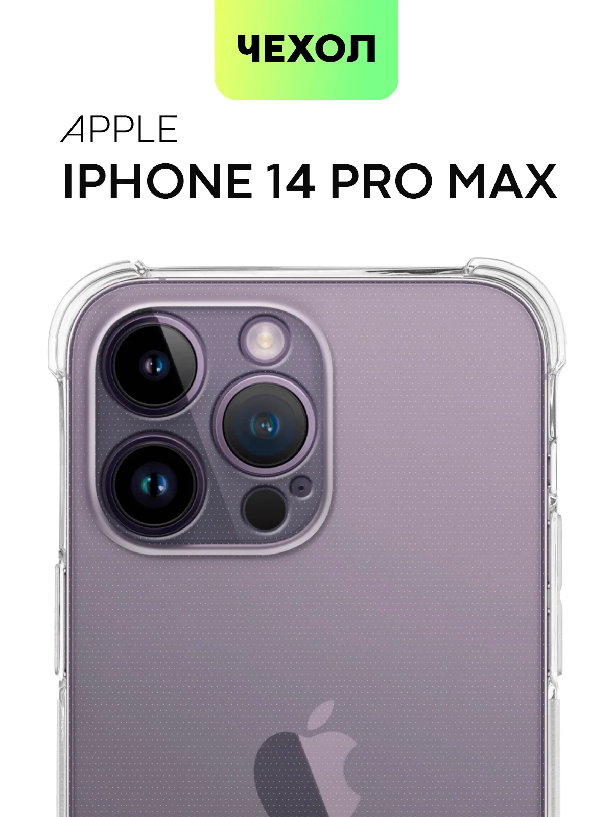 Чехол для iPhone 15, 14, Pro, Max, Plus, силиконовый, BROSCORP, противоударный, углы, карман