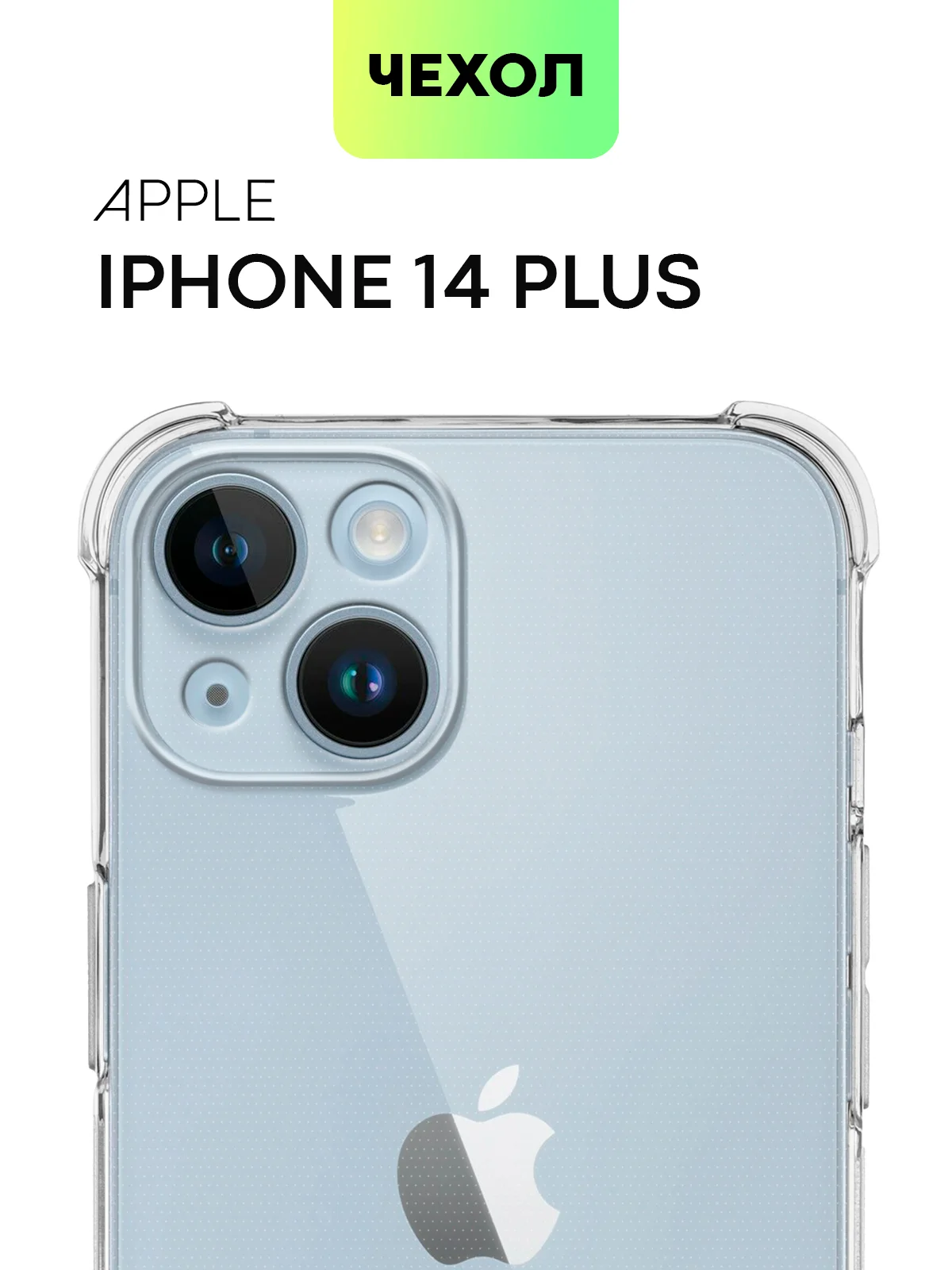 Чехол для iPhone 15, 14, Pro, Max, Plus, силиконовый, BROSCORP, противоударный, углы, карман