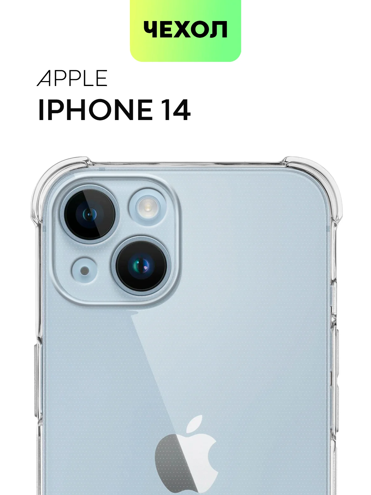 Чехол для iPhone 15, 14, Pro, Max, Plus, силиконовый, BROSCORP, противоударный, углы, карман