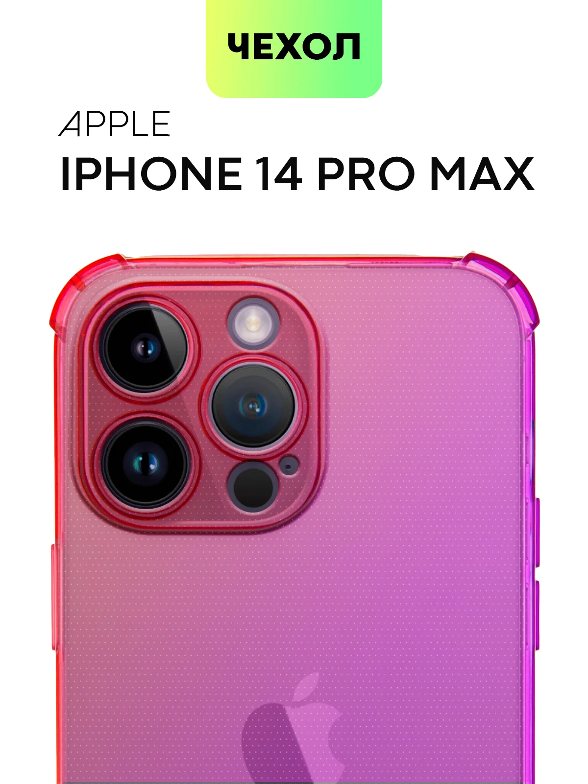 Чехол для iPhone 15, 14, Pro, Max, Plus, силиконовый, BROSCORP, противоударный, углы, карман