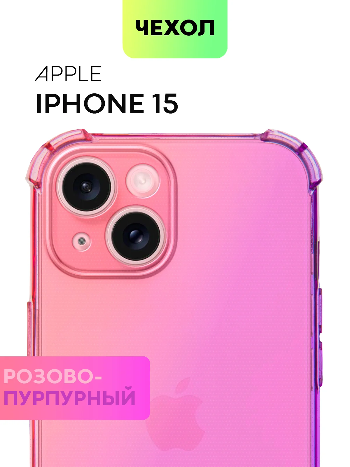 Чехол для iPhone 15, 14, Pro, Max, Plus, силиконовый, BROSCORP, противоударный, углы, карман