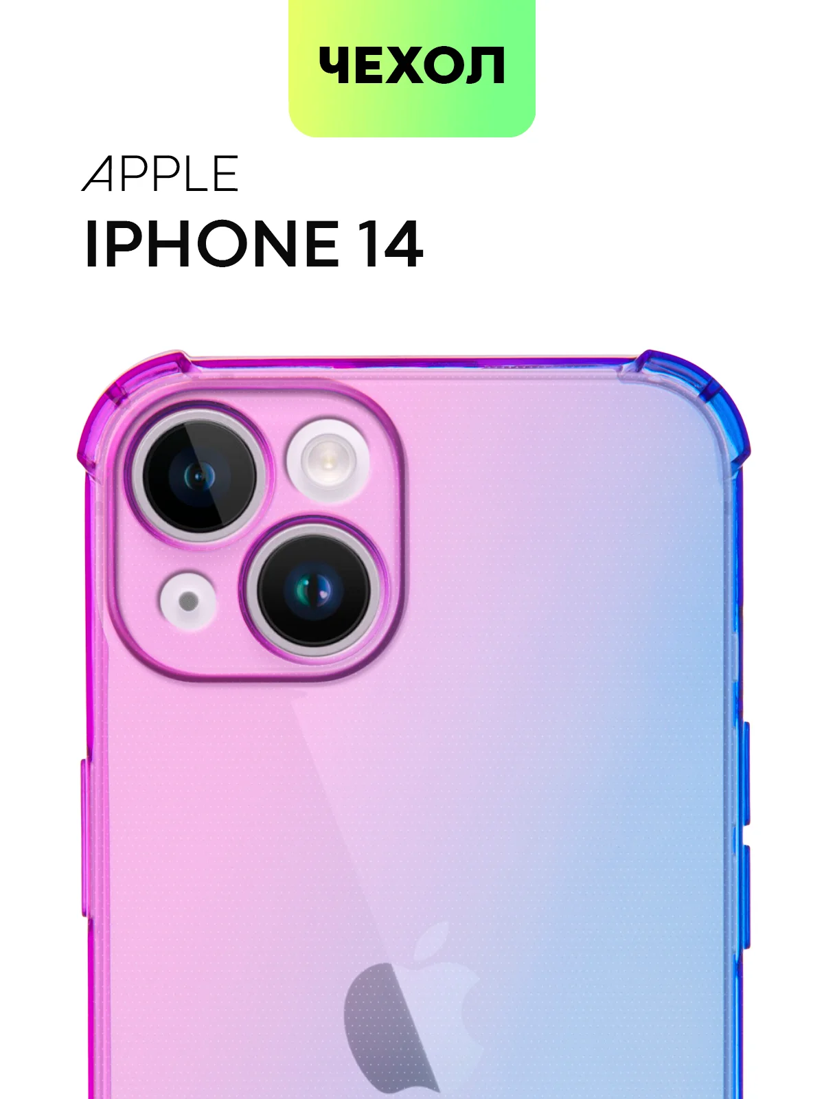 Чехол для iPhone 15, 14, Pro, Max, Plus, силиконовый, BROSCORP, противоударный, углы, карман