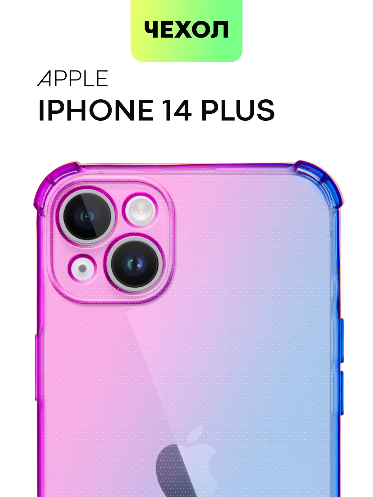 Чехол для iPhone 15, 14, Pro, Max, Plus, силиконовый, BROSCORP, противоударный, углы, карман