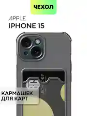 Чехол для iPhone 15, 14, Pro, Max, Plus, силиконовый, BROSCORP, противоударный, углы, карман