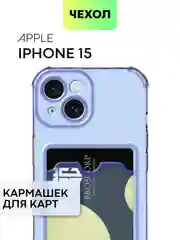 Чехол для iPhone 15, 14, Pro, Max, Plus, силиконовый, BROSCORP, противоударный, углы, карман