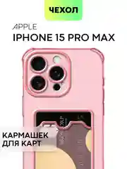 Чехол для iPhone 15, 14, Pro, Max, Plus, силиконовый, BROSCORP, противоударный, углы, карман