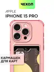 Чехол для iPhone 15, 14, Pro, Max, Plus, силиконовый, BROSCORP, противоударный, углы, карман