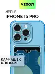 Чехол для iPhone 15, 14, Pro, Max, Plus, силиконовый, BROSCORP, противоударный, углы, карман