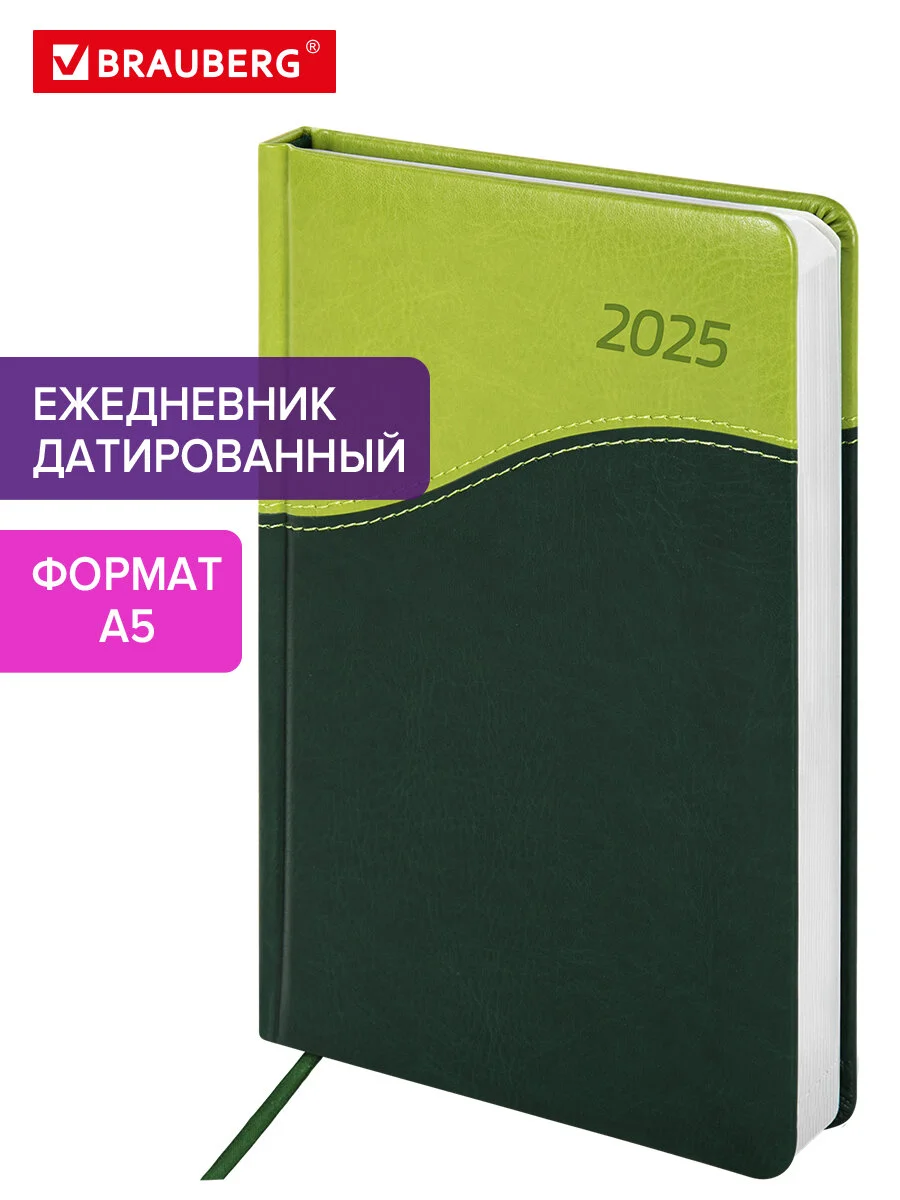 Ежедневник датированный 2025 Brauberg, планер планинг записная книжка А5, под кожу