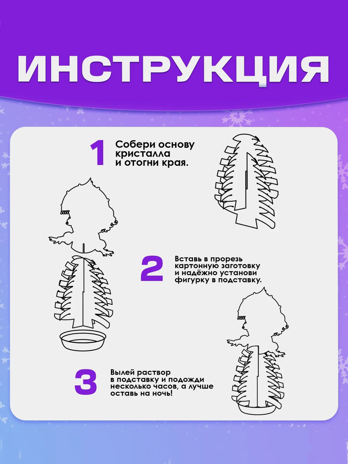 Голубой выращивание кристаллов. Химические опыты для детей. Дед Мороз, Снегурочка, Ёлочка