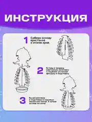 Голубой выращивание кристаллов. Химические опыты для детей. Дед Мороз, Снегурочка, Ёлочка