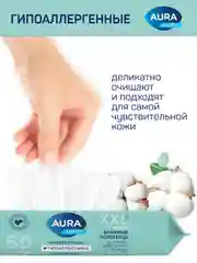 Влажные полотенца AURA Family 600шт (60 шт х 10)